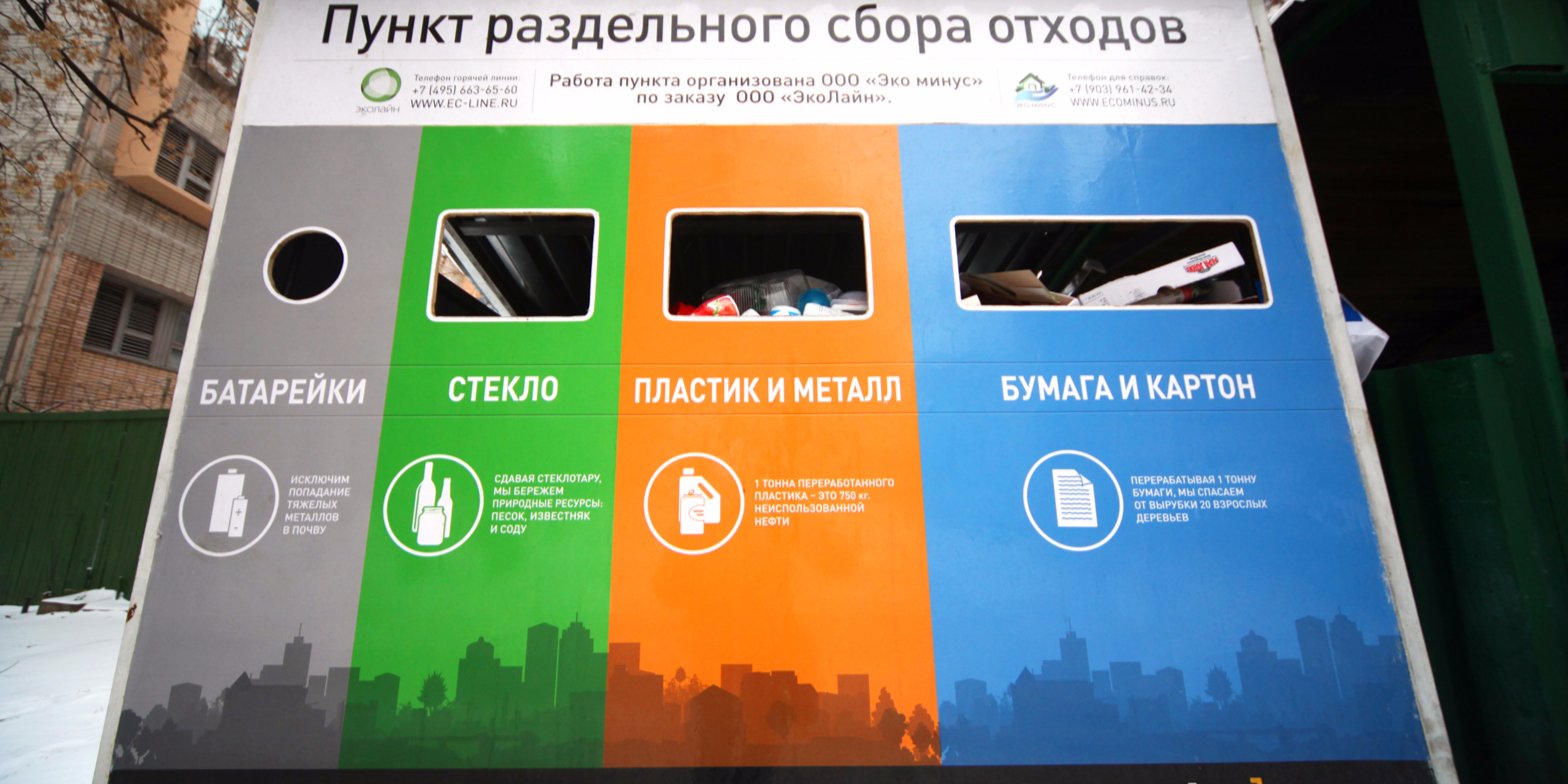 В экоцентре «Московский эколог» в Войковском пройдет викторина о раздельном сборе мусора