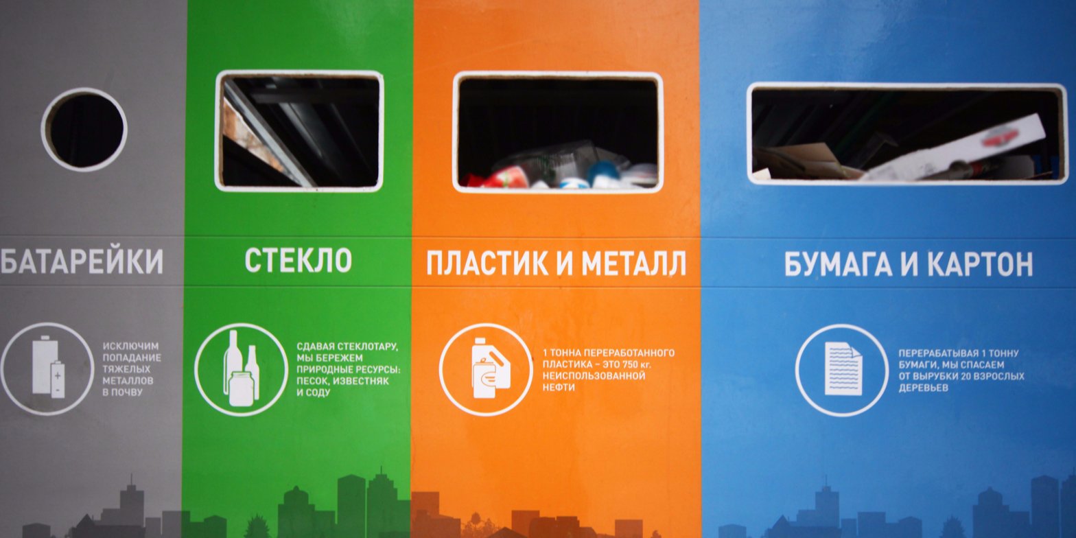 Обменять вторсырье на подарки можно будет на улице Адмирала Макарова . mos.ru