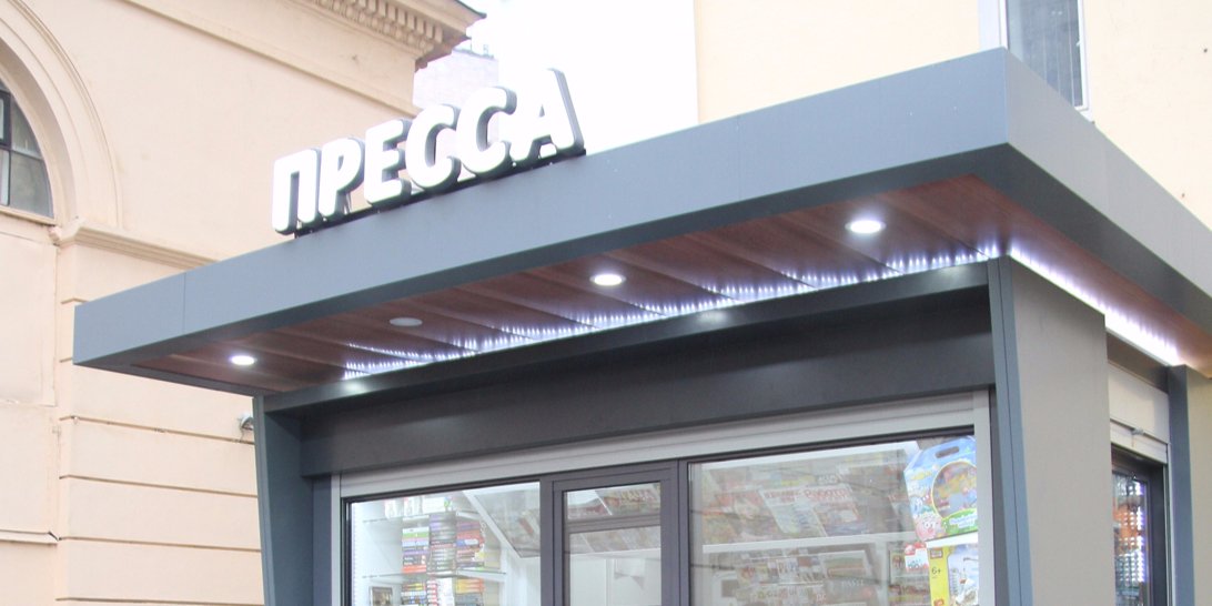 Город проводит конкурс для бизнесменов на размещение трех киосков печати в Войковском. mos.ru